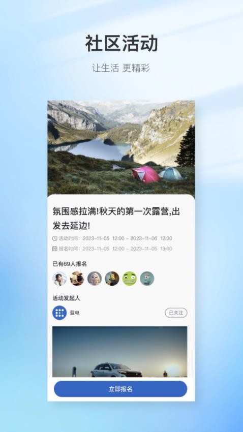 蓝电官网版
