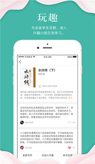 指点天下app
