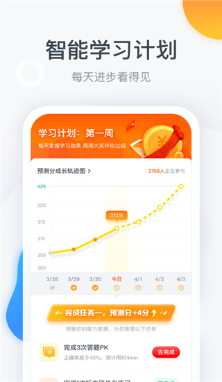 粉笔四六级app