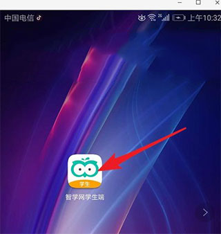 智学网学生端app