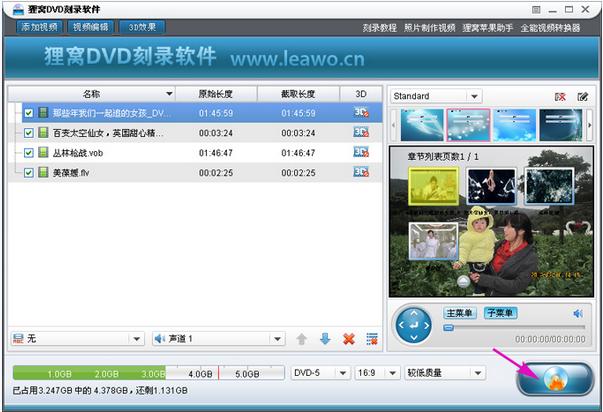 狸窝dvd刻录软件电脑版