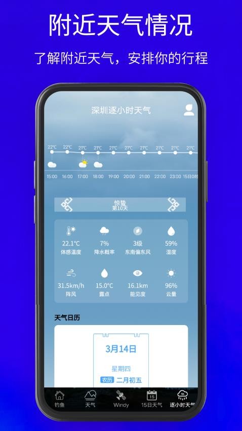 钓点app