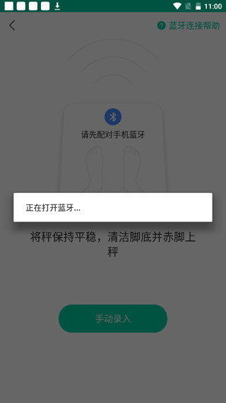 脂玫乐app