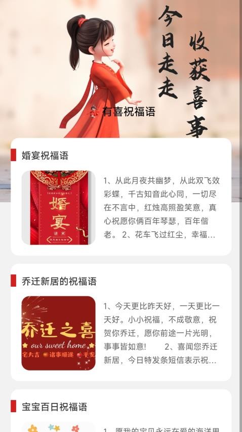 走路有喜APP