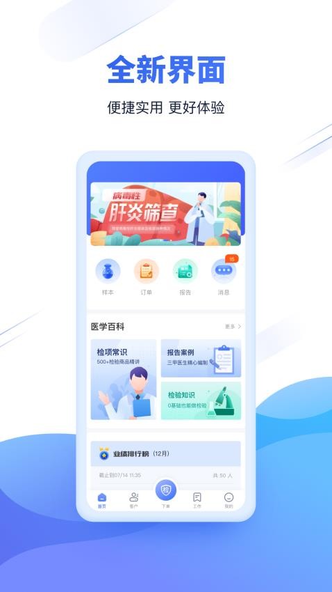 云医疗事务所端官方版app