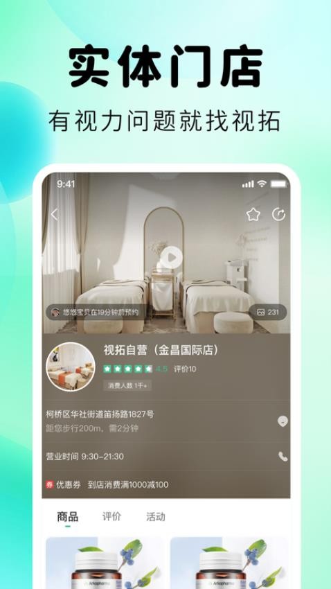 视拓官方版