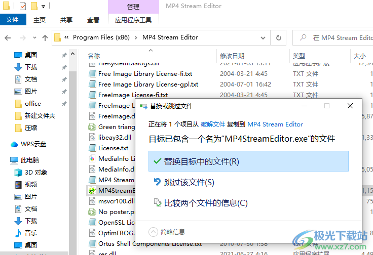MP4 Stream Editor(音频编辑器)