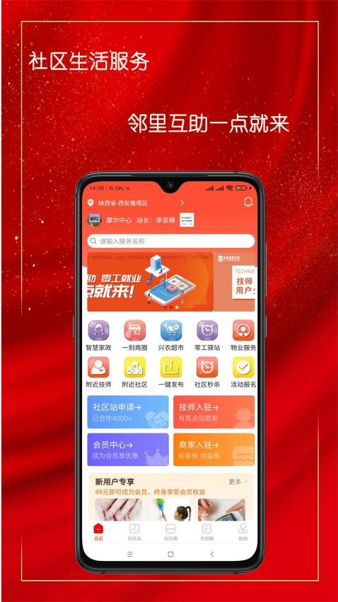乐净百米生活免费版
