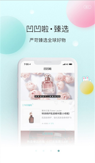 凹凹啦美妆app