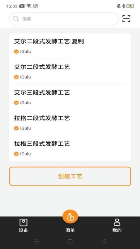 爱咕噜智能酿酒机APP