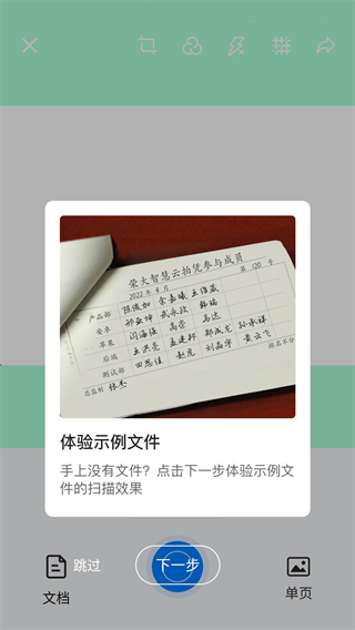 荣大智慧云最新版