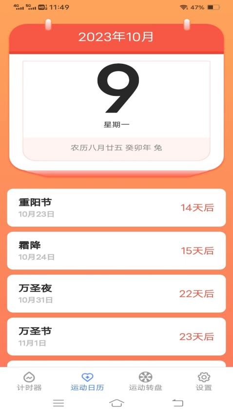 一起爱走走官网版