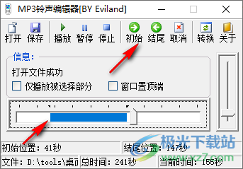 mp3铃声编辑器