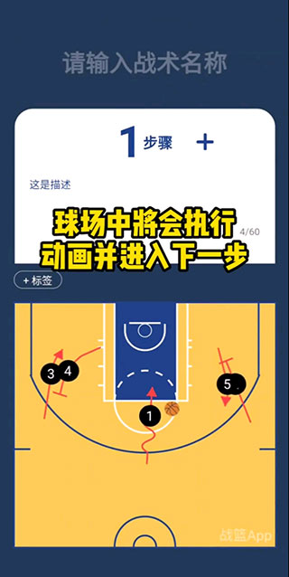 战篮官方app