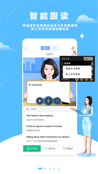 口语100最新版官方版