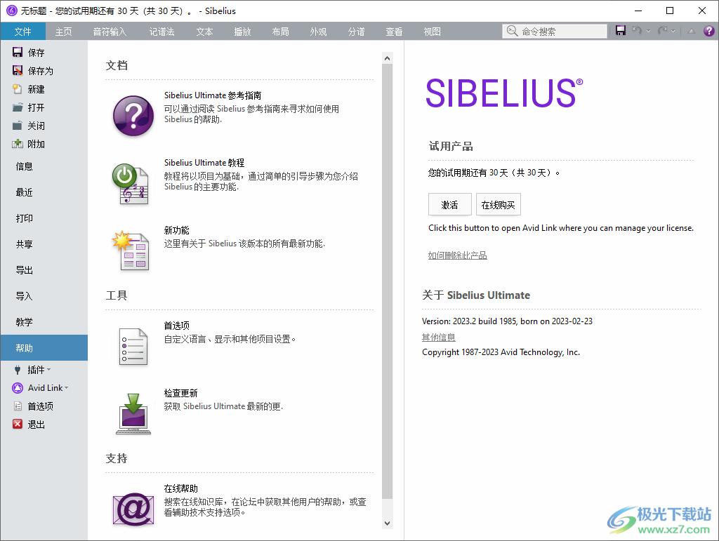 Sibelius(西贝柳斯打谱软件)