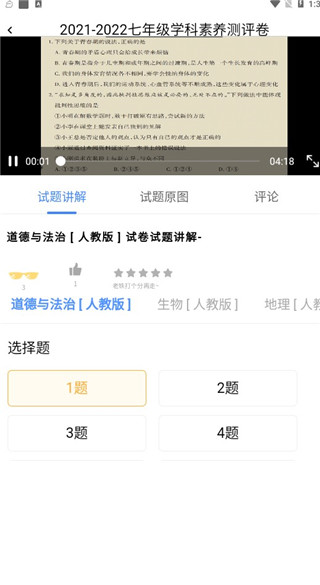 卓育云家长端最新版