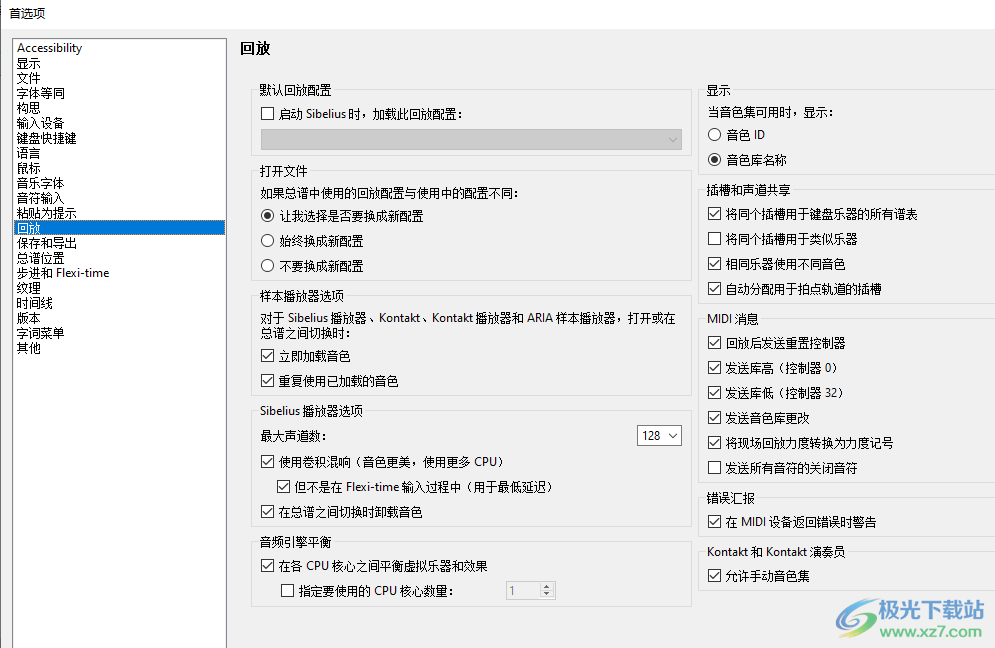 Sibelius(西贝柳斯打谱软件)