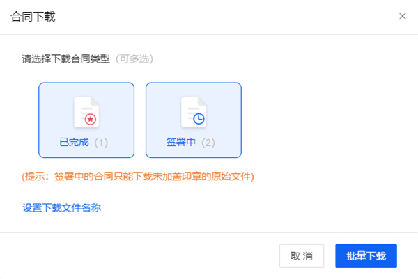 e签宝app