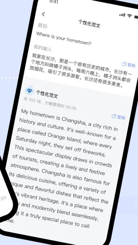 猩际雅思APP