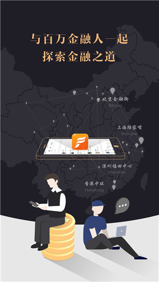 今融道app