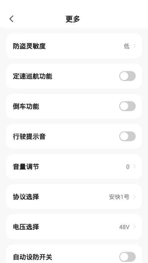 智能出行APP最新版