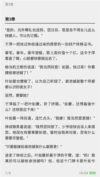 松鼠阅读免费版