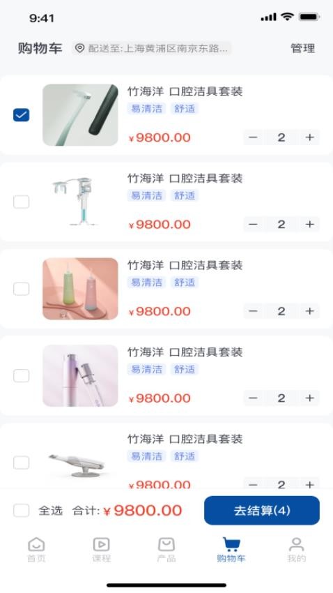 劢安医疗APP