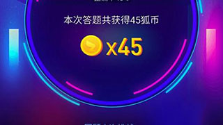 搜狐资讯赚钱app