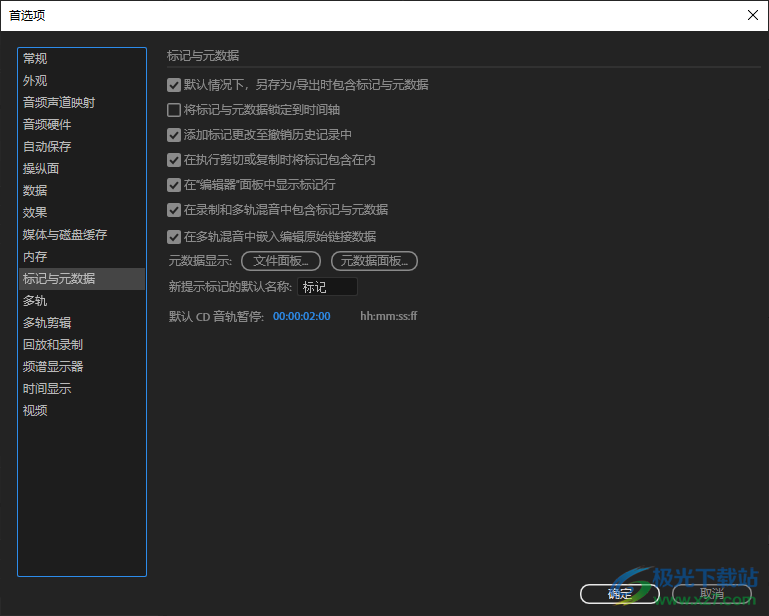 Adobe Audition 2022软件