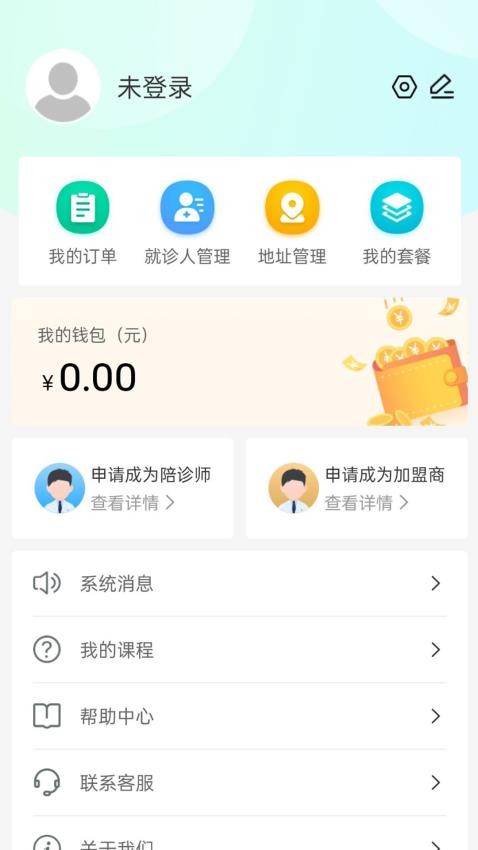 易诊无忧官方版