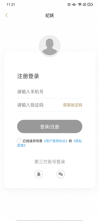 知妖app官方版