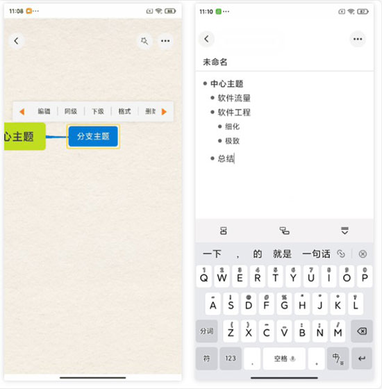 gitmind思维导图app