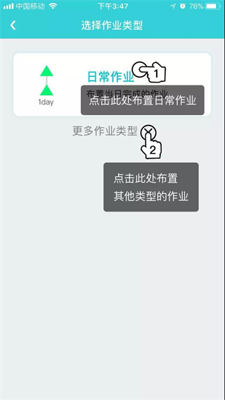 出口成章老师版app