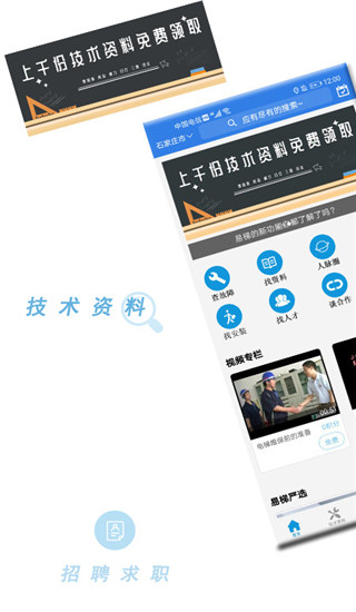 易梯app官方版