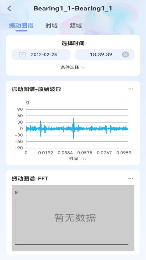 明思为智能运维监测系统 APP官网版