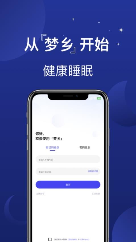 梦乡APP