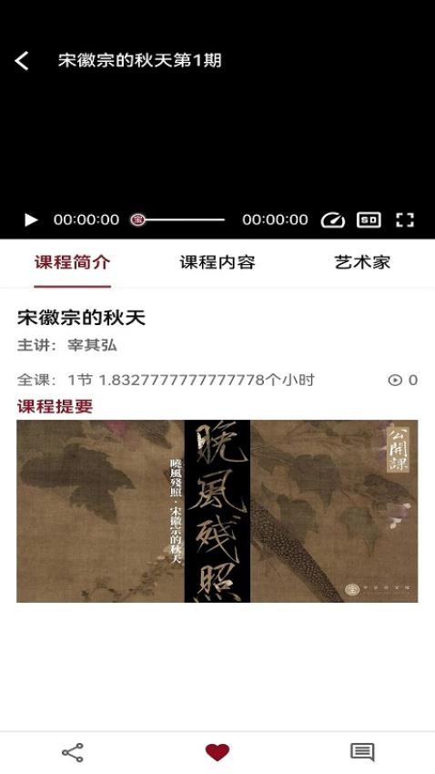 拾英app
