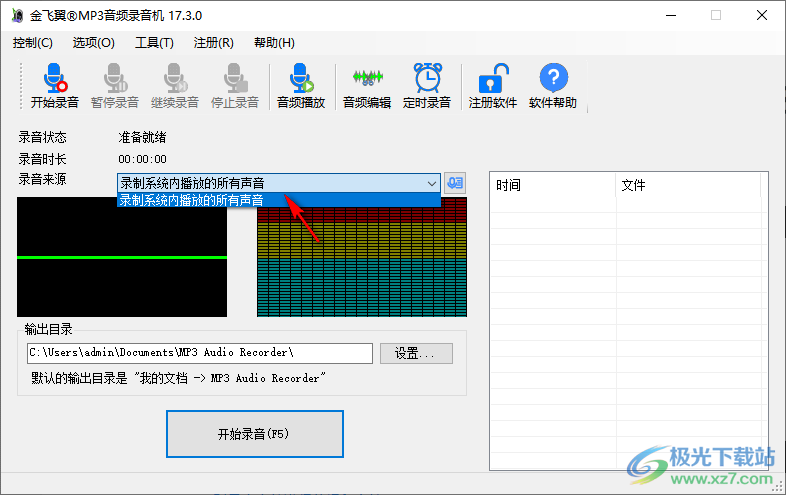 金飞翼MP3音频录音机