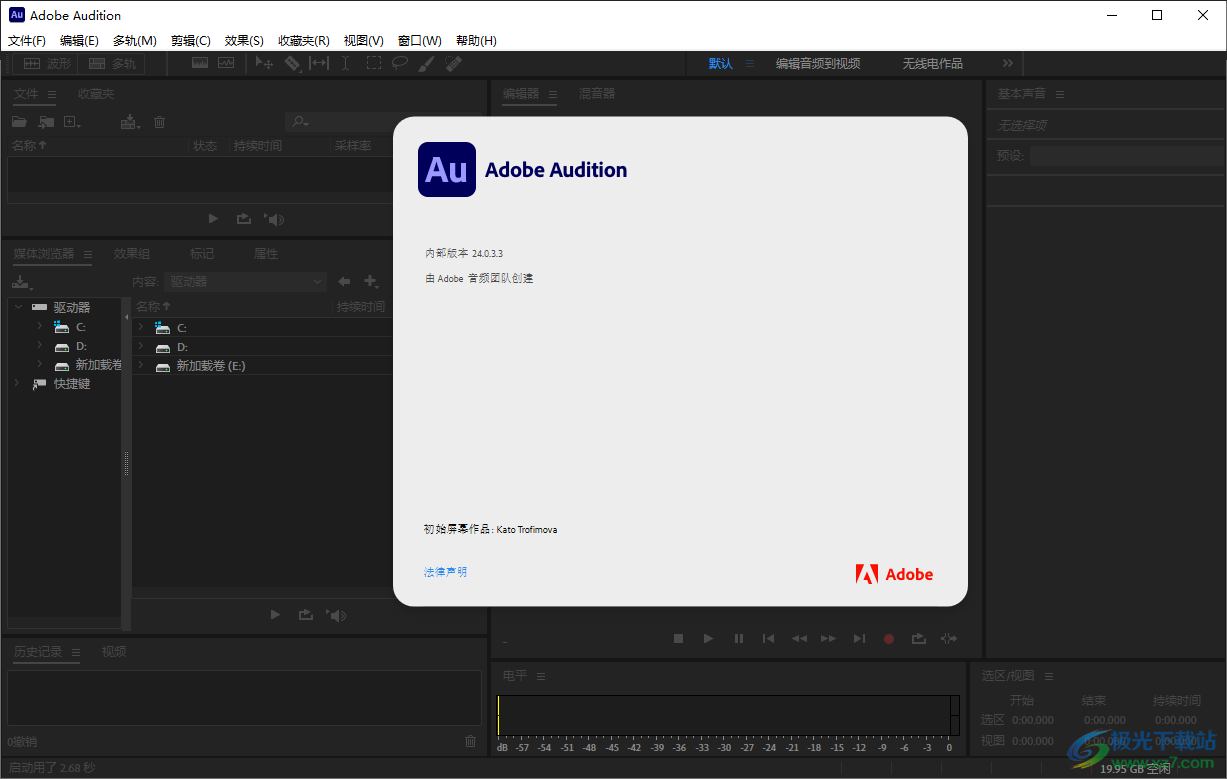Adobe Audition2024