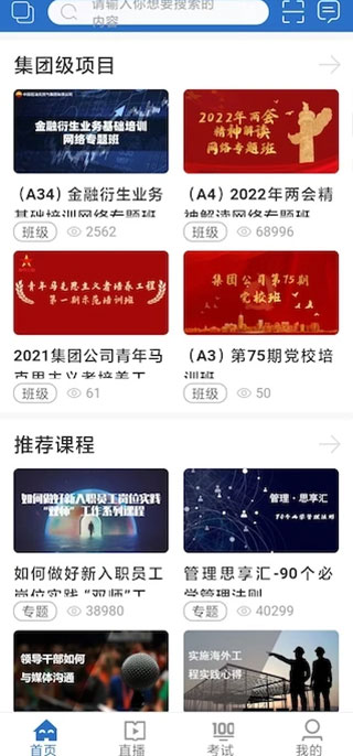 中油e学官方版手机app