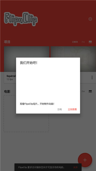 flipaclip免费版