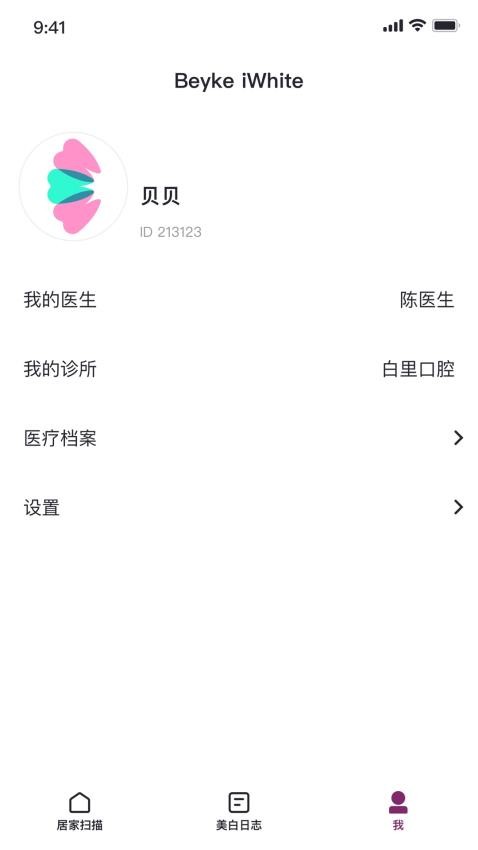 贝壳齿思APP