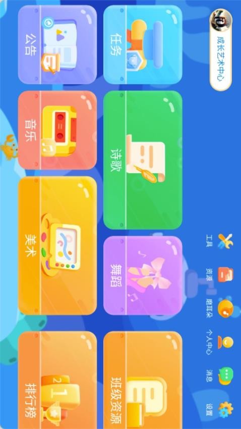 学习资料包app