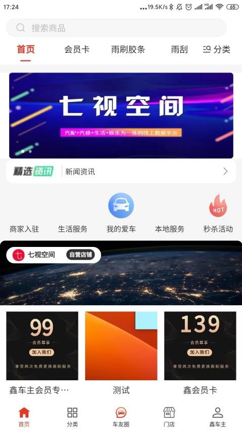 七视空间最新版