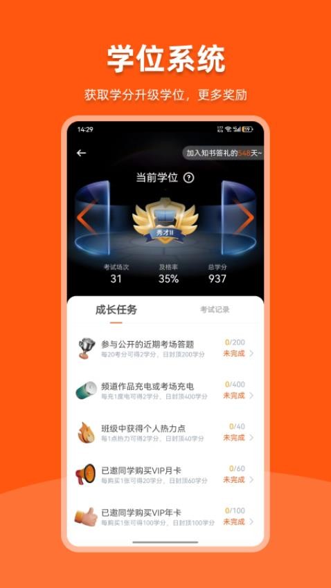 知书答礼app最新版本
