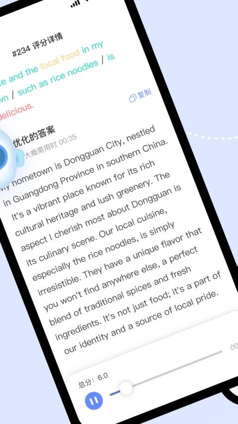 猩际雅思APP