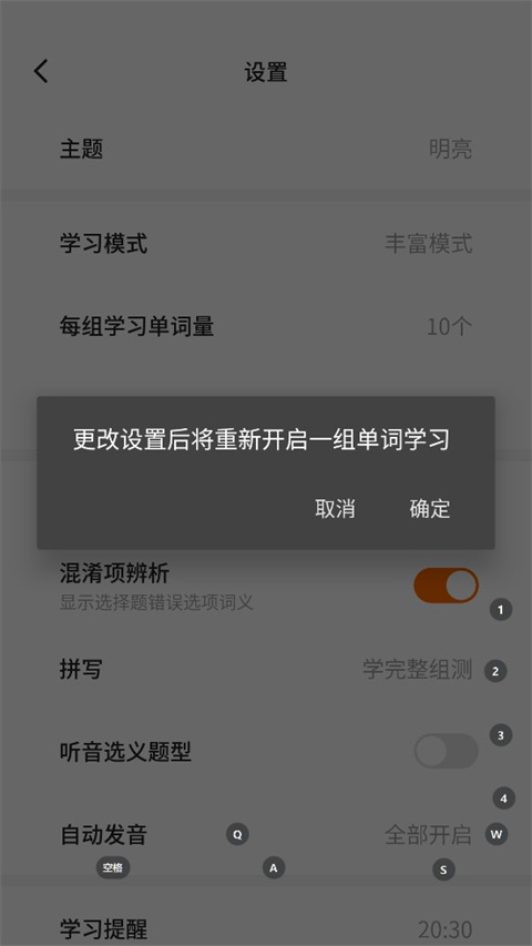 不背单词官方版app