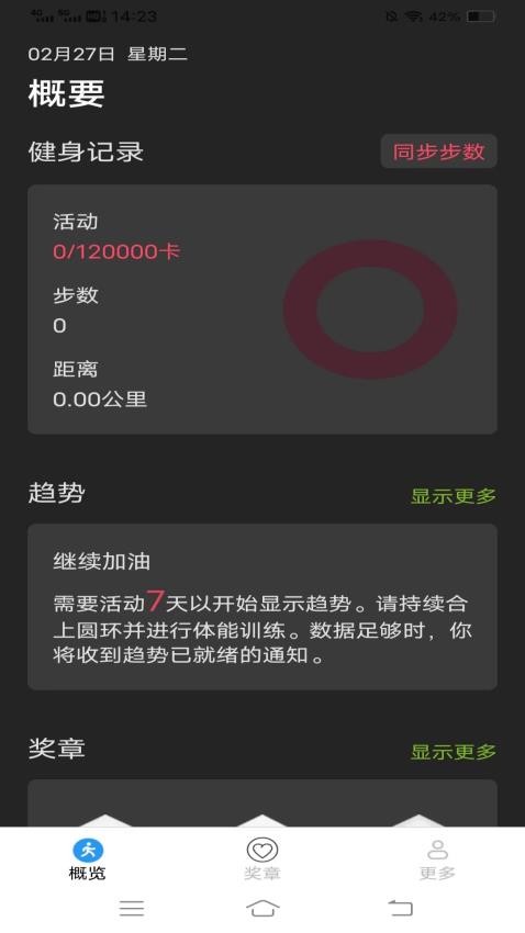 龙腾走路APP