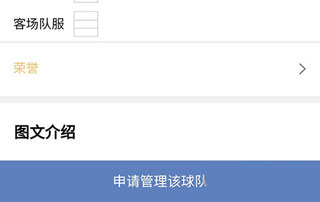 绿茵场app官方版